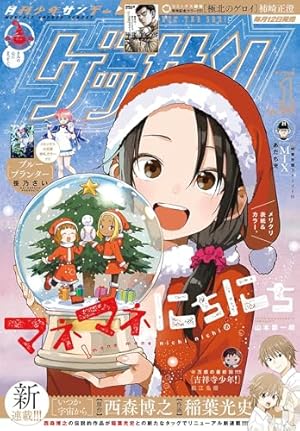 ドロヘドロ（1） (IKKI COMIX) | 林田球 | 青年マンガ | Kindleストア